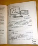 Mikrokomputerowe ABC